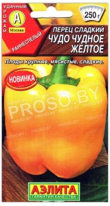 Перец сладкий Чудо чудное желтое