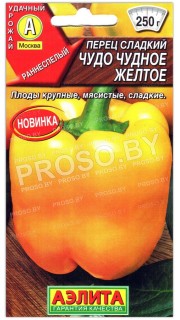 Перец сладкий Чудо чудное желтое