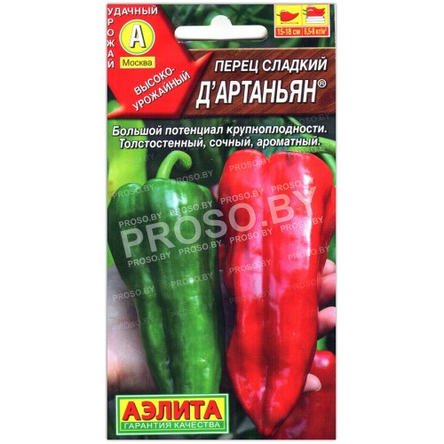 Перец сладкий Дартаньян