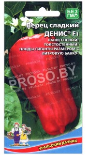 Перец сладкий Денис F1