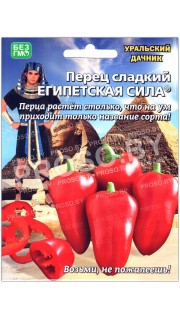 Перец сладкий Египетская сила