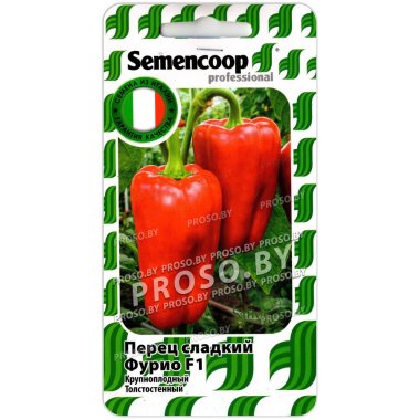 Перец сладкий Фурио F1
