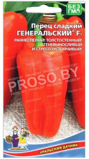 Перец сладкий Генеральский F1