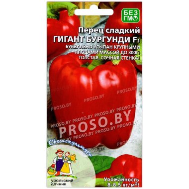 Перец сладкий Гигант бургунди F1
