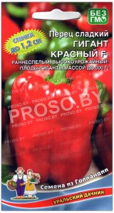 Перец сладкий Гигант красный F1