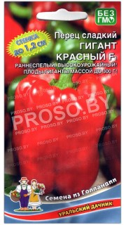 Перец сладкий Гигант красный F1