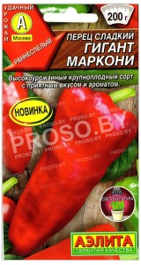 Перец сладкий Гигант маркони