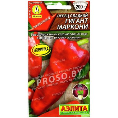 Перец сладкий Гигант маркони