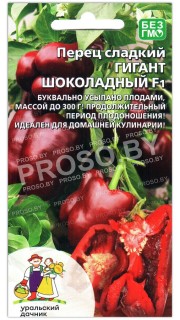 Перец сладкий Гигант шоколадный F1