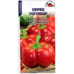 Перец сладкий Гогошар