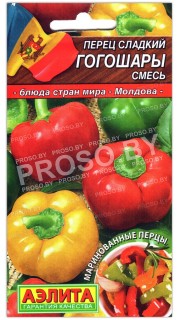 Перец сладкий Гогошары, смесь
