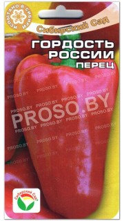Перец сладкий Гордость России