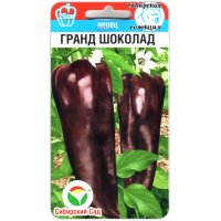 Перец сладкий Гранд шоколад