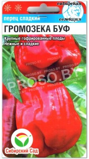 Перец сладкий Громозека буф