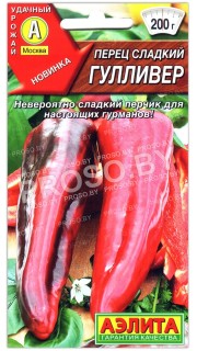 Перец сладкий Гулливер