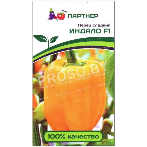 Перец сладкий Индало F1