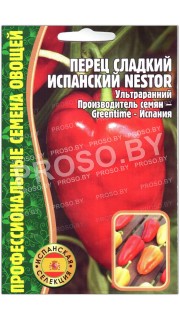 Перец сладкий Испанский nestor