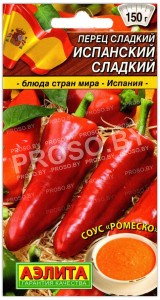 Перец сладкий Испанский сладкий