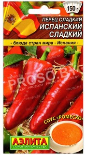 Перец сладкий Испанский сладкий