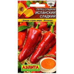 Перец сладкий Испанский сладкий