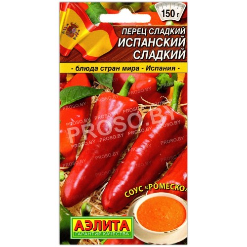 Перец сладкий Испанский сладкий