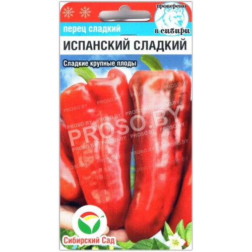 Перец сладкий Испанский сладкий-1