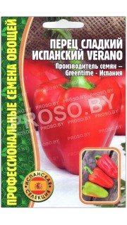 Перец сладкий Испанский verano