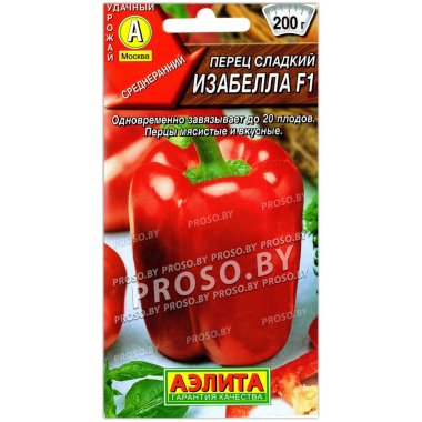 Перец сладкий Изабелла F1