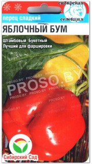 Перец сладкий Яблочный бум