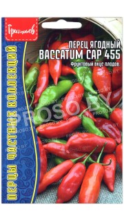 Перец сладкий ягодный Baccatum CAP 455