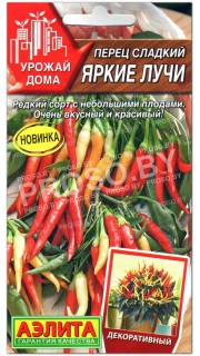 Перец сладкий Яркие лучи