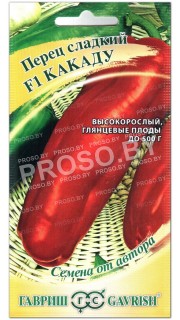 Перец сладкий Какаду F1