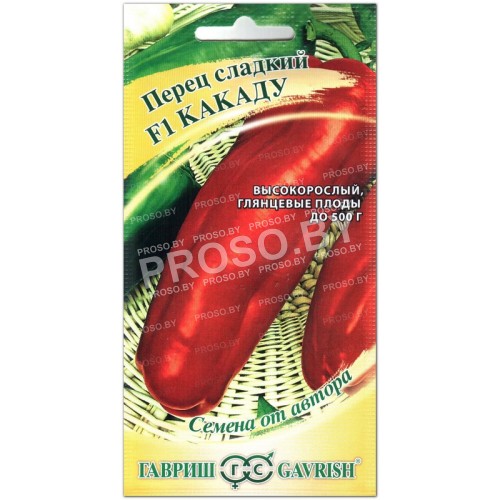 Перец сладкий Какаду F1