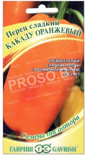 Перец сладкий Какаду оранжевый
