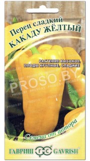 Перец сладкий Какаду желтый