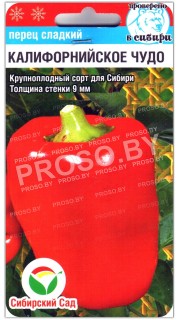 Перец сладкий Калифорнийское чудо