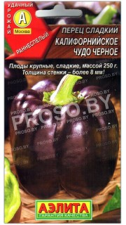 Перец сладкий Калифорнийское чудо черное