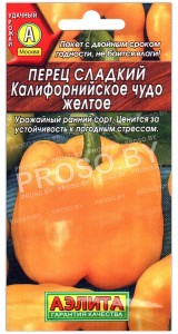 Перец сладкий Калифорнийское чудо желтое