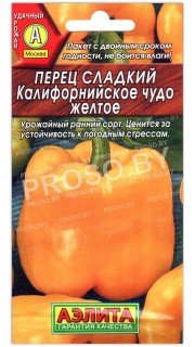 Перец сладкий Калифорнийское чудо желтое