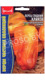 Перец сладкий Клякса