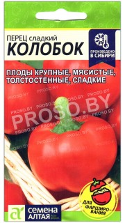 Перец сладкий Колобок