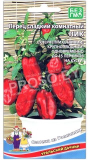 Перец сладкий комнатный Пик
