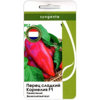 Перец сладкий Корнелия F1