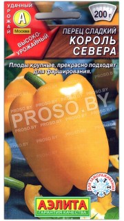 Перец сладкий Король севера