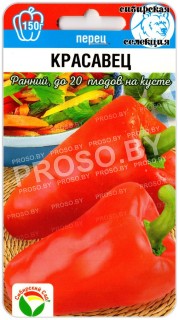 Перец сладкий Красавец