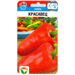 Перец сладкий Красавец
