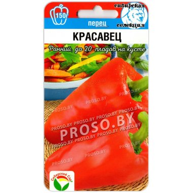 Перец сладкий Красавец
