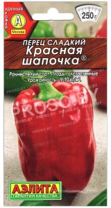 Перец сладкий Красная шапочка