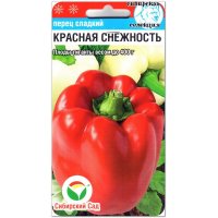 Перец сладкий Красная снежность