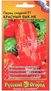 Перец сладкий Красный бык